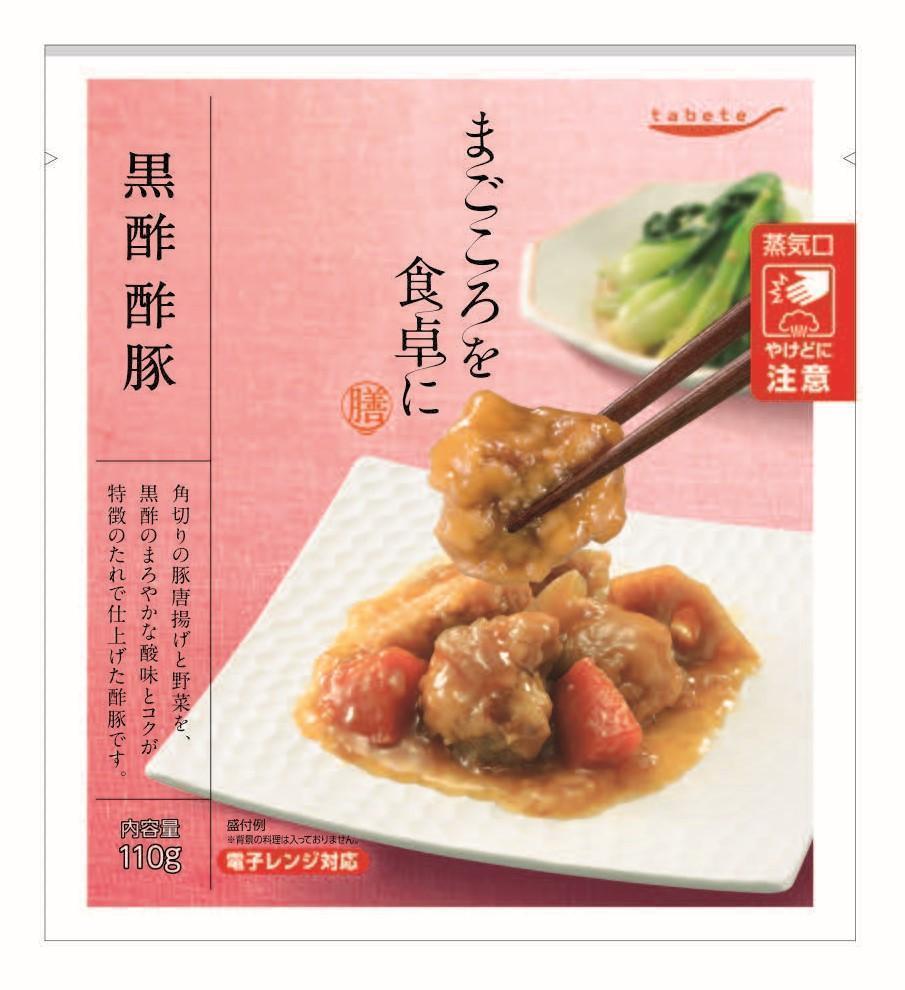 Tabute Makokoro is served as a dining table black vinegar and pork
１１０ｇ
470 yen (excluding tax)
Season 9 months “Tabete Makokoro at the dining table” 4 new releases
　　ROJI Nihonbashi, head office of Kokubun Group