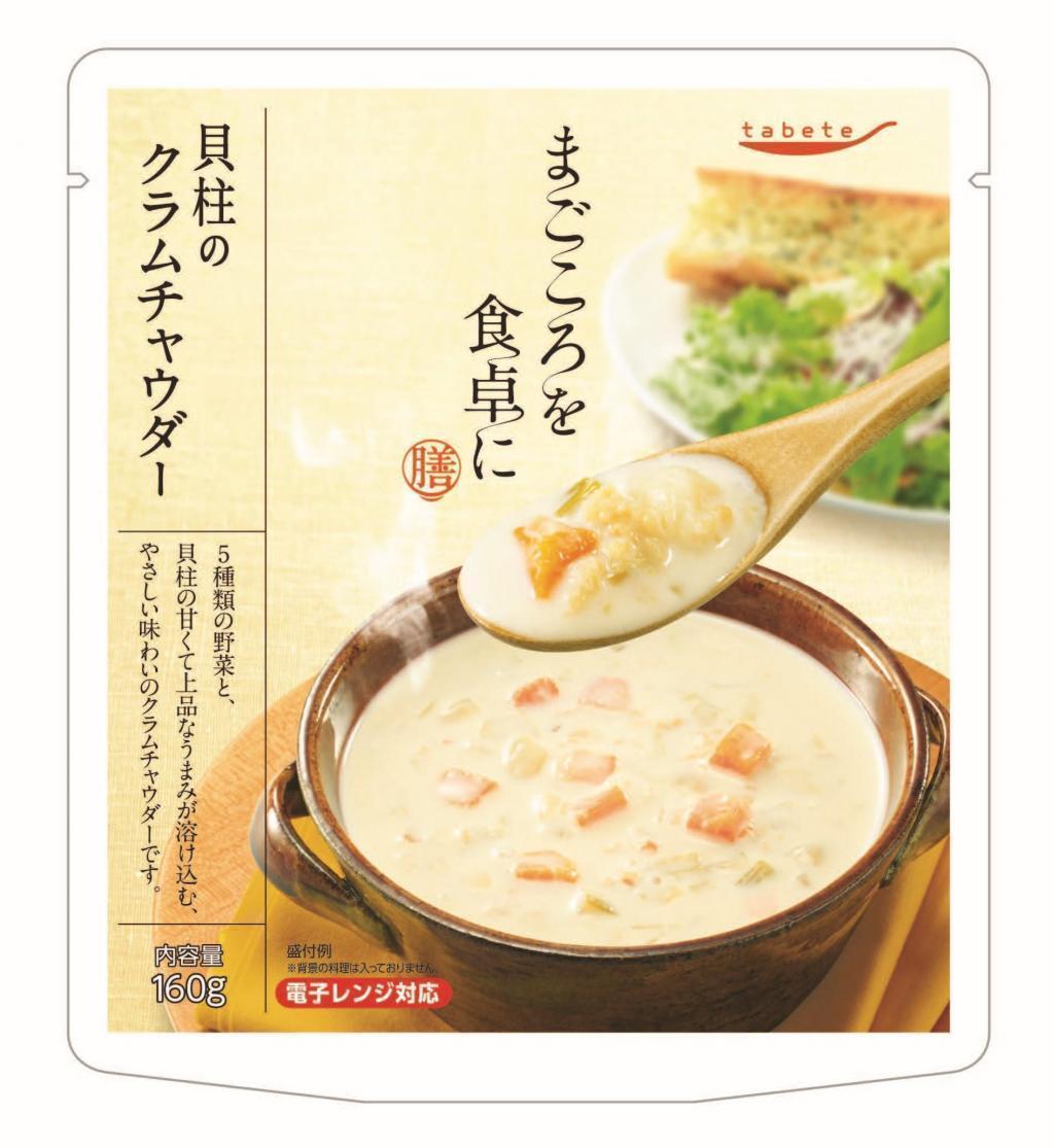 Clam chowder 160g of clam chowder of table scallop on table with tabete true heart.
380 yen (excluding tax)
Season 9 months “Tabete Makokoro at the dining table” 4 new releases
　　ROJI Nihonbashi, head office of Kokubun Group