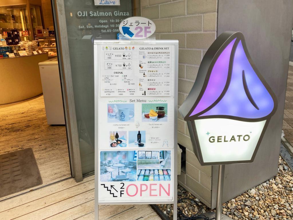 Store Information [Ginza 3-chome] Live gelato specialty store "Libisco Ginza Store"