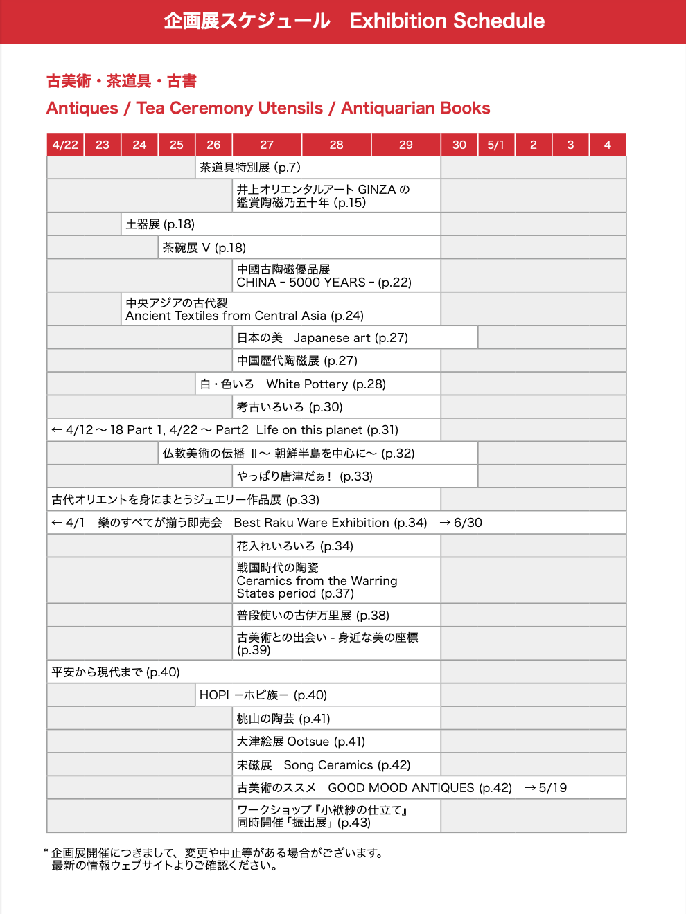  Tokyo Art Antique 2023 - Nihonbashi Kyobashi Art Festival -