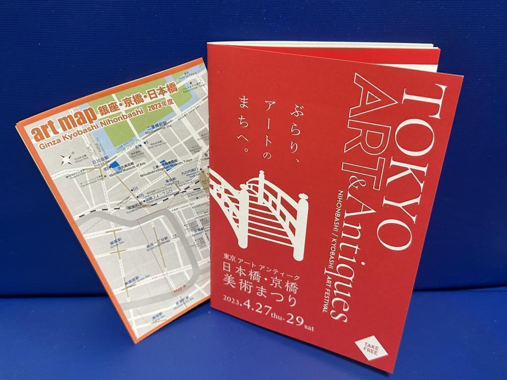  Tokyo Art Antique 2023 - Nihonbashi Kyobashi Art Festival -