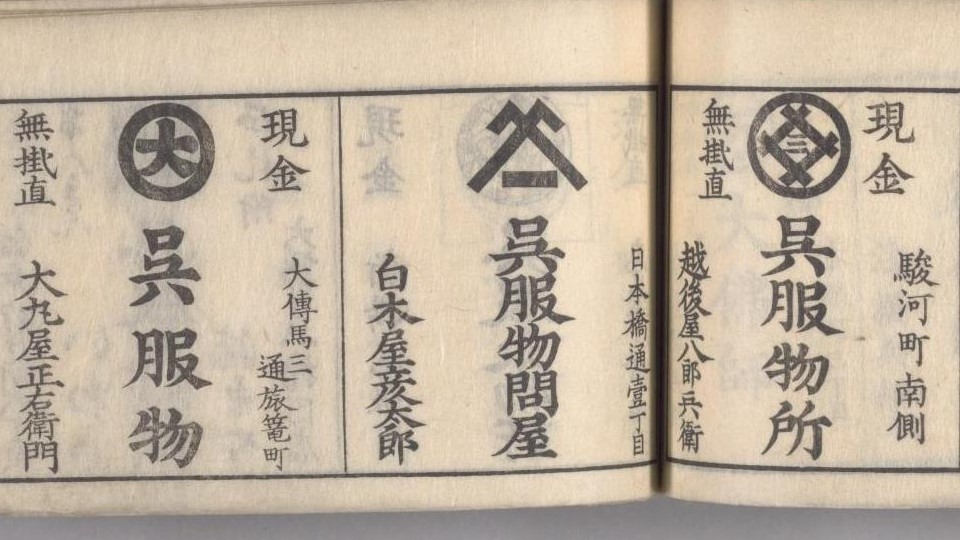  "Tokyo's famous Hyakunin Isshu" Shirakiya