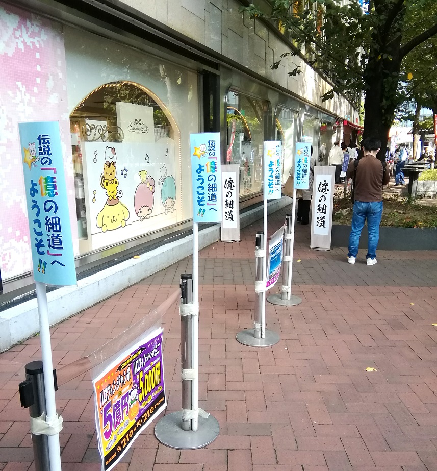 How far is the billion narrow path "Ginza"?　Let's go around Ginza!　⑧
　　~ Sukiyabashi Park (Part 2) / Nishi Ginza Chance Center
・Monument of silver love ~