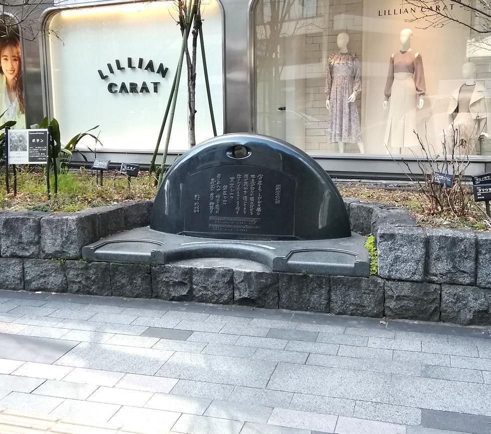 How far is the silver love monument "Ginza"?　Let's go around Ginza!　⑧
　　~ Sukiyabashi Park (Part 2) / Nishi Ginza Chance Center
・Monument of silver love ~