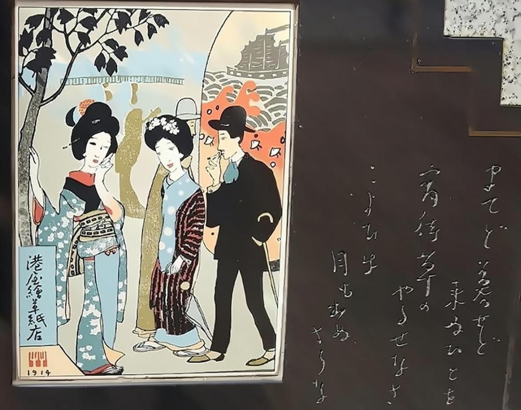  The lover of Yumeji Takehisa's "Yoimachikusa"