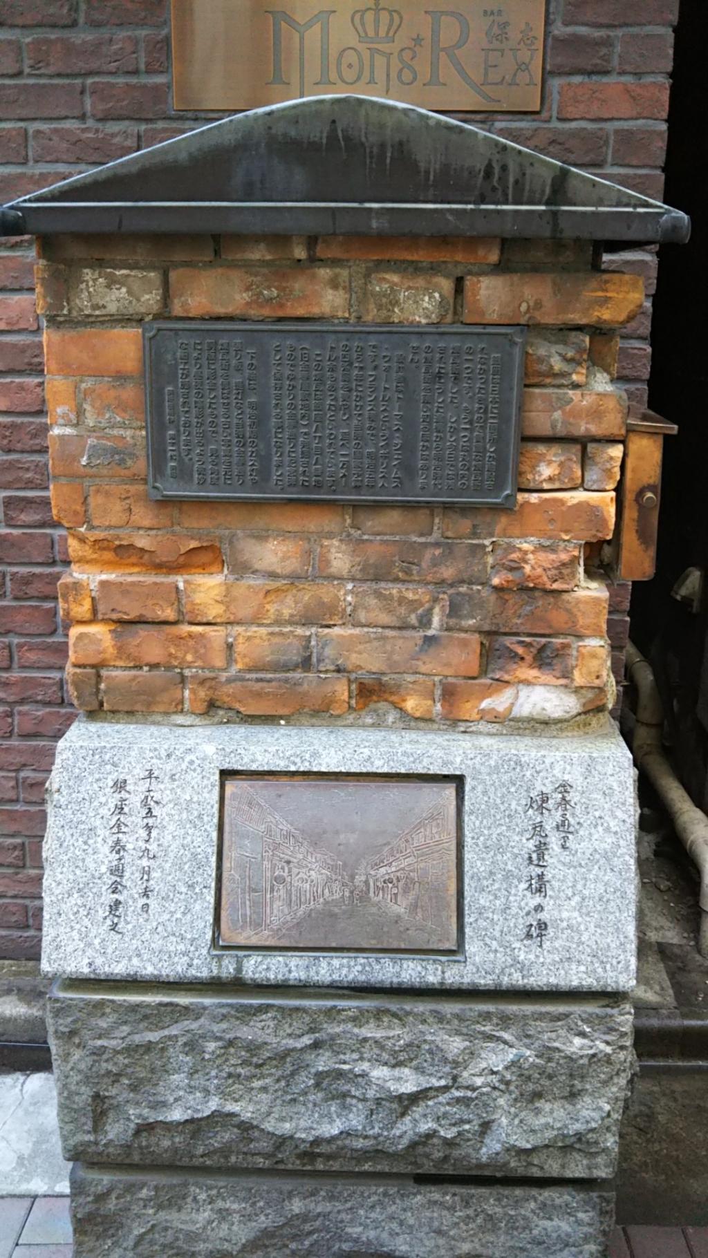 Next to the wooden gutter, there is also a monument to Kimharu Street Brick remain. There is a wooden gutter (water pipe) from the Edo period at the storefront in Ginza!