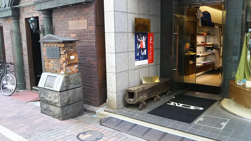  There is a wooden gutter (water pipe) from the Edo period at the storefront in Ginza!