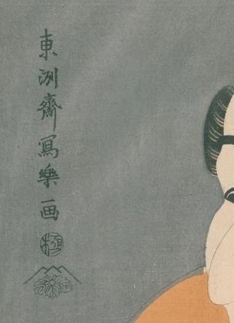 How do you distinguish ukiyo-e works by Tsutashige? Producer Juzaburo Tsutaya