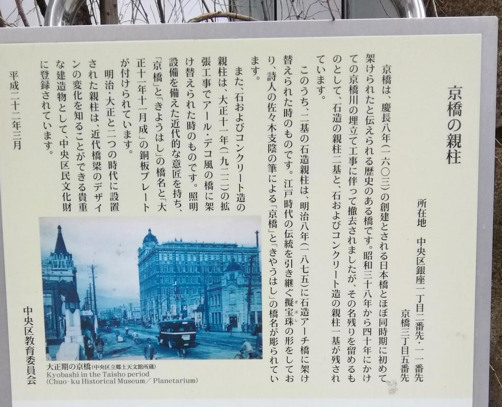  "Ginza" How far is it?
　Let's go around Ginza!　⑪
　　~ Brick Ginza Monument, Kyobashi's main pillar (the remaining one of the three units), Chuo-dori, Ginza Yu ~