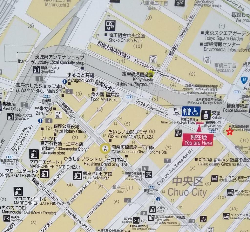  "Ginza" How far is it?
　Let's go around Ginza!　⑪
　　~ Brick Ginza Monument, Kyobashi's main pillar (the remaining one of the three units), Chuo-dori, Ginza Yu ~