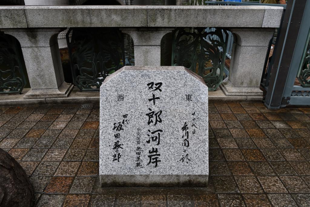  Nihonbashi neighborhood