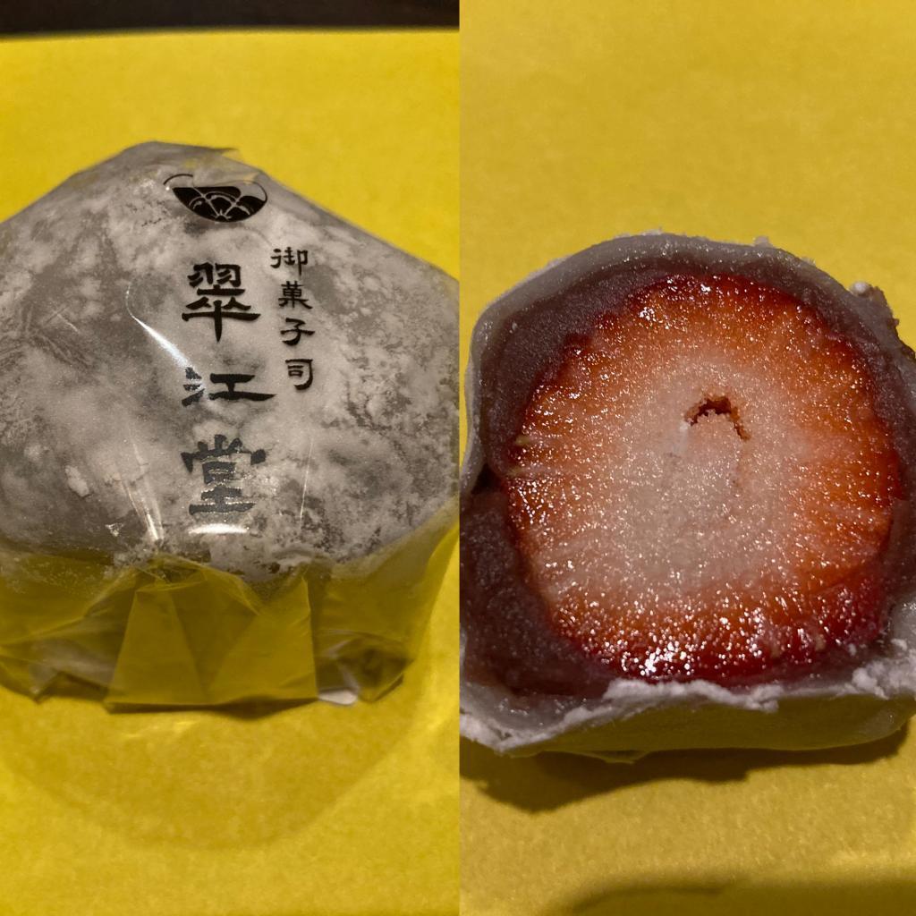  If you like strawberries, I definitely want you to eat it!
Strawberry Daifuku of the melting deliciousness "Suikodo".