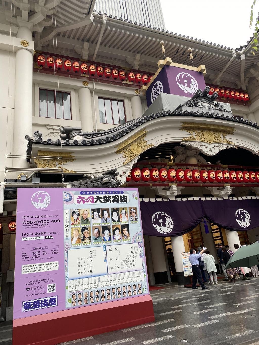 Yoshitsune Senbonzakura - June Kabukiza Theater -