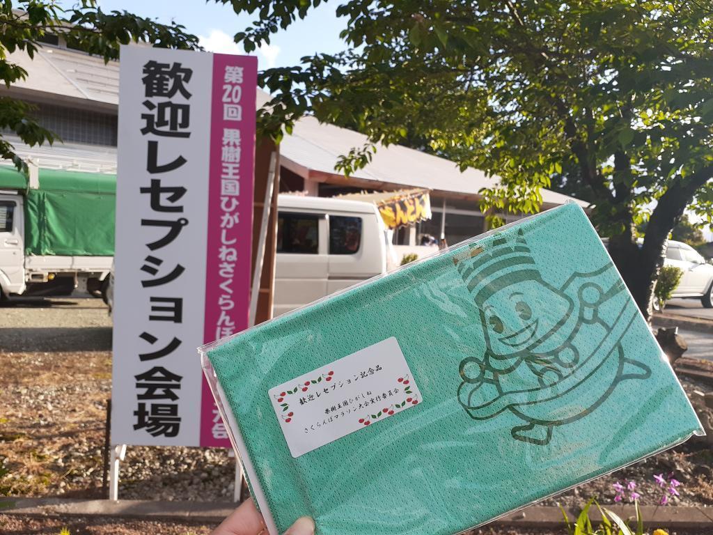  "Fruit Kingdom Higashine Sakuranbo Marathon Event" Report (Part 1)-Hospitality shines! Fun and welcome event on the day before the actual performance