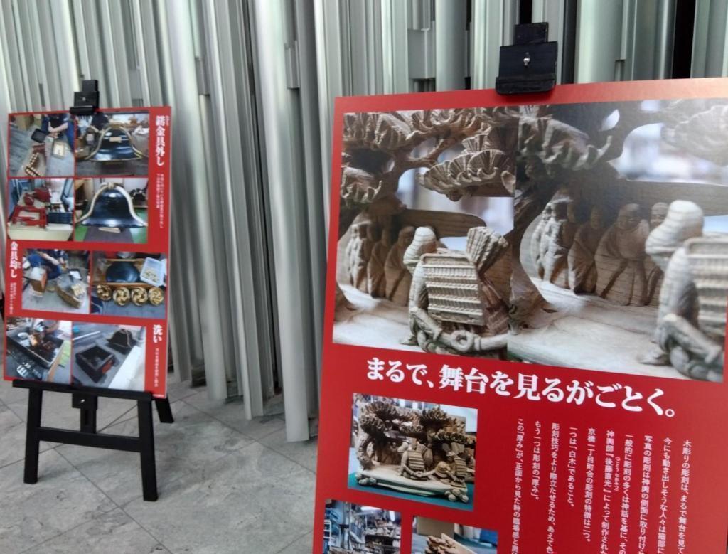 Explanation of decorations at portable shrine Exhibition Kyobashi Hito, Koto, Toki (Chronics) Tsunagi 2023, Early Summer

