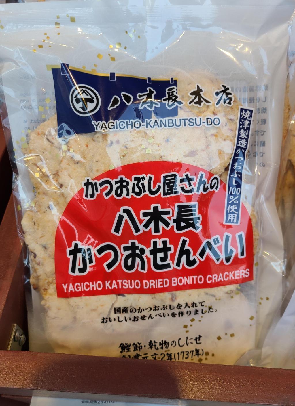 There are other products to worry about!　"Katsuo Senbei" long-established Yagicho head office "Infinite Sea Uma MIX" is the best!