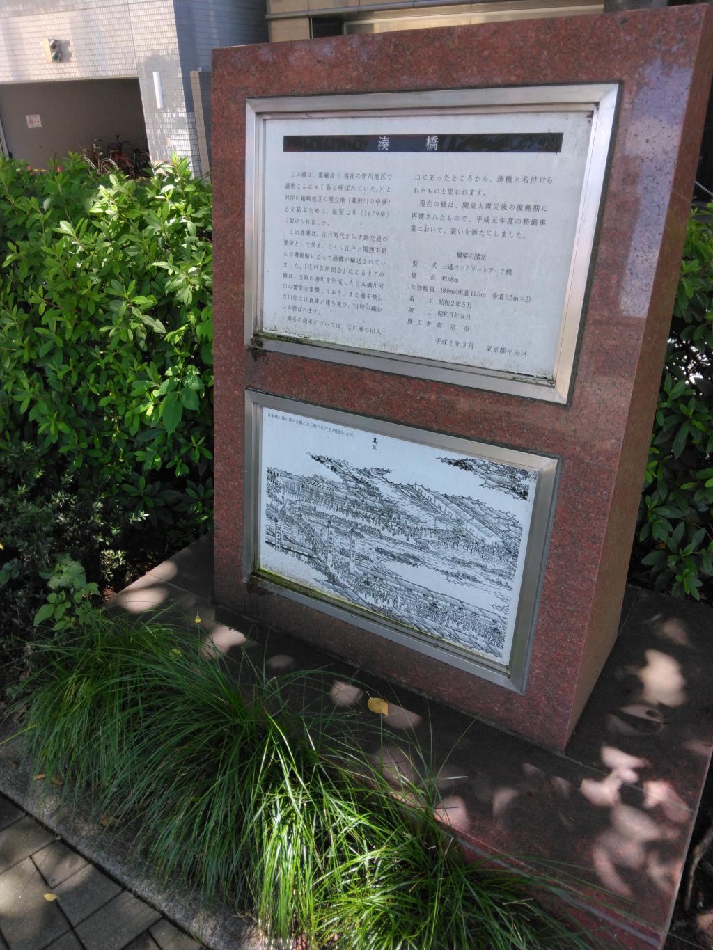 The explanation of Minato Bridge is on the Shinkawa side. Toyomi Bridge seen from Minato Bridge