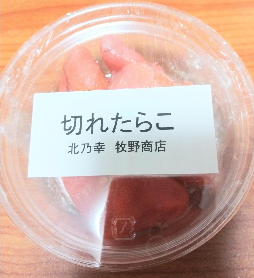 Recommend, get "If you cut it, cut it mentaiko" for your home! Information on the “Delicious Salmon Makino Shoten”, which arrives in late June every year!