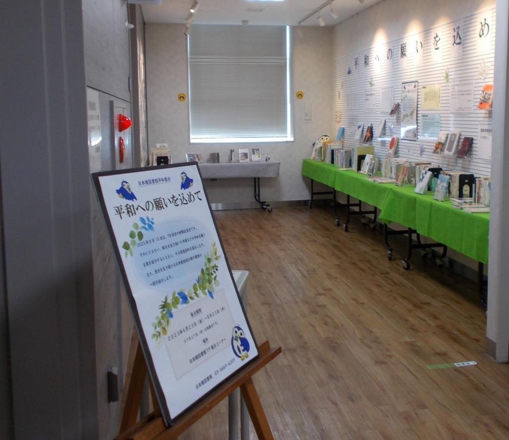   With a wish for peace in Nihonbashi Library 