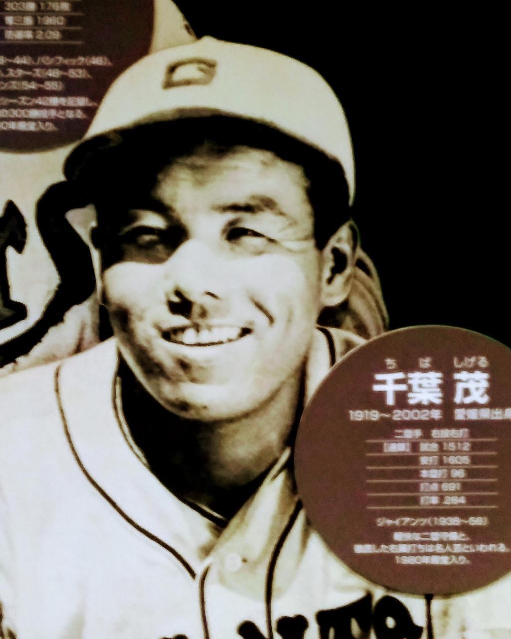  A spillover story of baseball tales②