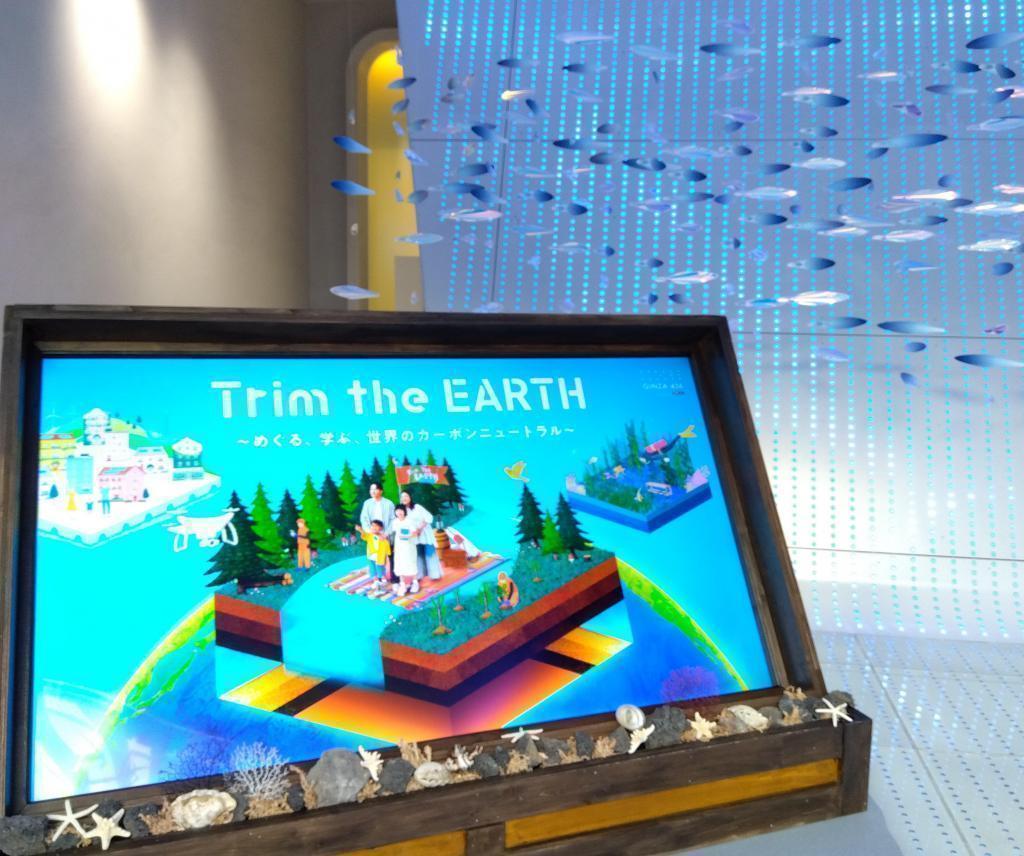 Let's have fun experience what Trim the EARTH is GINZA 456 Information Dissemination space that turns imagination into experience

