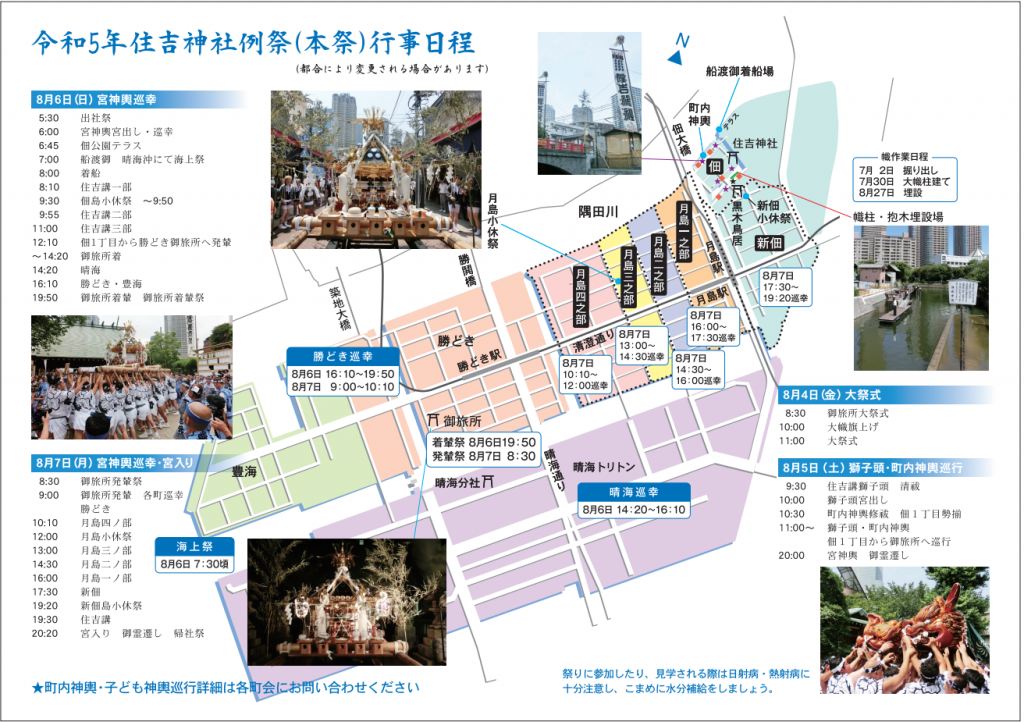 Highlights 2 portable shrine Funato finally come to Sumiyoshi-jinja Shirine Reisai Festival!　What are the highlights of the festival?…