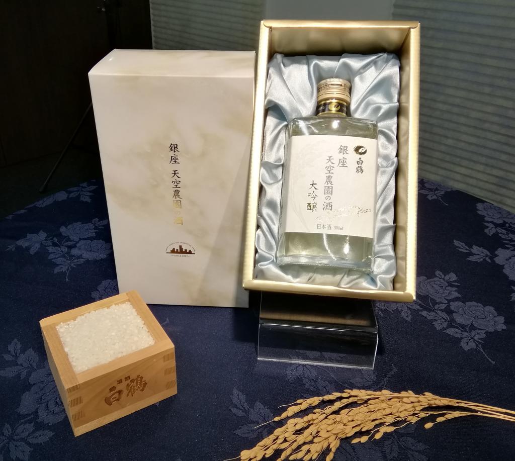 "Sake of Hakutsuru Ginza Ginza" is ... "Sake of sake made in Ginza", "From Ginza to the World", "Renewal of Ginza Tenku Farm" Launched "Sake of Hakutsuru Tenku Sake Association" Shiratsuru Tenku Sake Association
　　~ Hakutsuru Sake Brewery ~