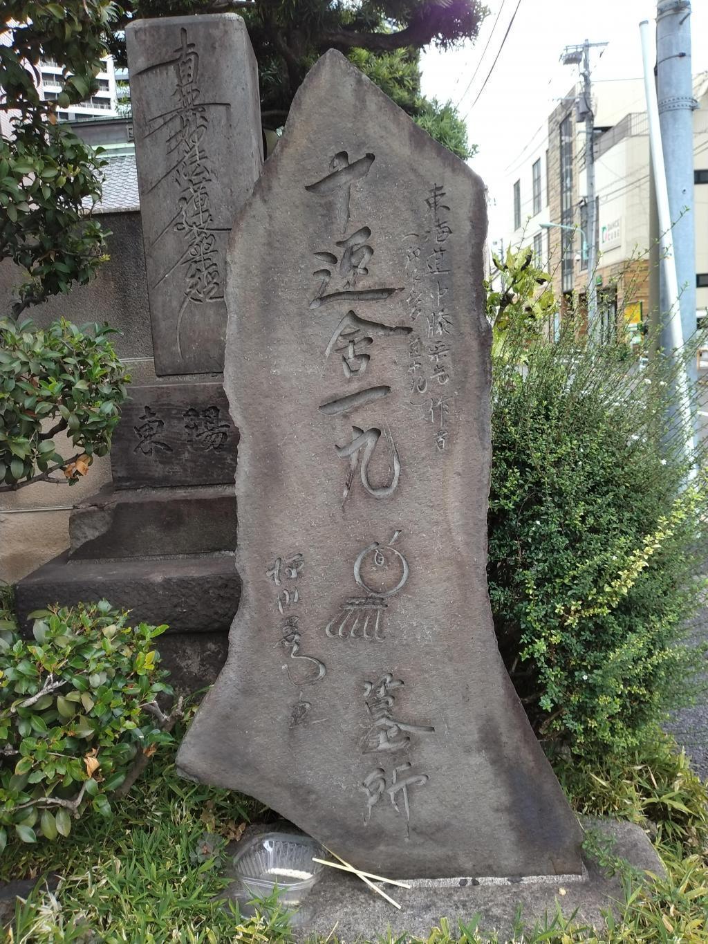 Tokasha 19 burial ground's "Musei Tokugawa brush" and resignation's phrase "Goodbye to ashes with the smoke of incense stick in your spare time."
 Dictionary phrases full of humor from Bodaiji Temple's "Toyoin" and "Ash, goodbye" from "Tokaido knee chestnut hair" in Tokasha 19