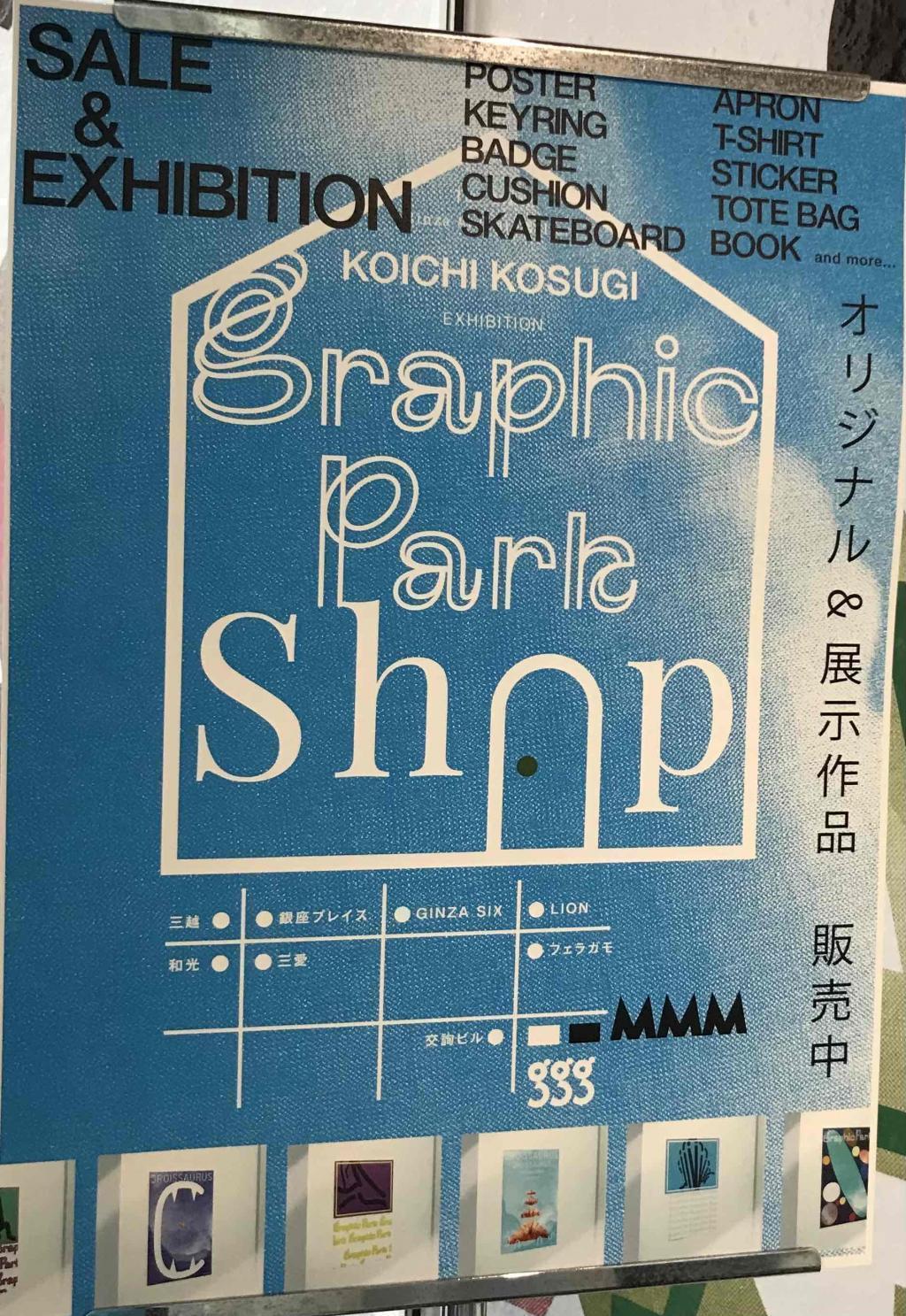  Koichi Kosugi Graphic Park