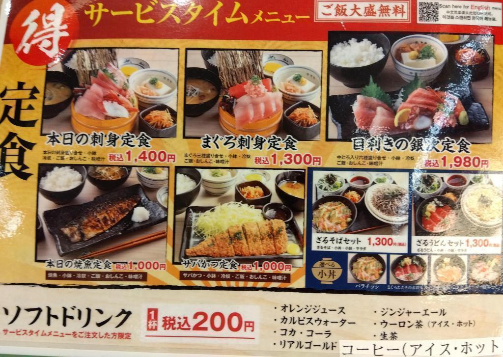 A large number of seafood dishes A good lunch menu Ginji Tokyo Midtown Yaesu store