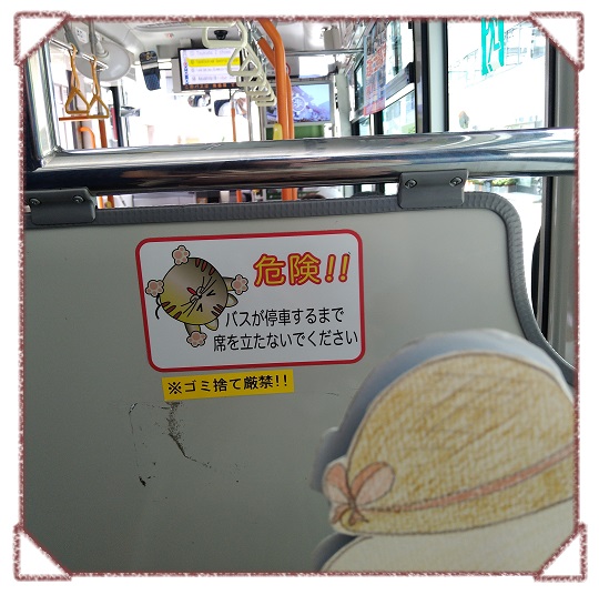  Minatokko Diary Summer Edo Bus Trip ♪ South circulation