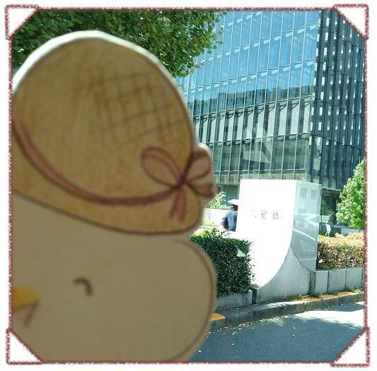  Minatokko Diary Summer Edo Bus Trip ♪ North circulation