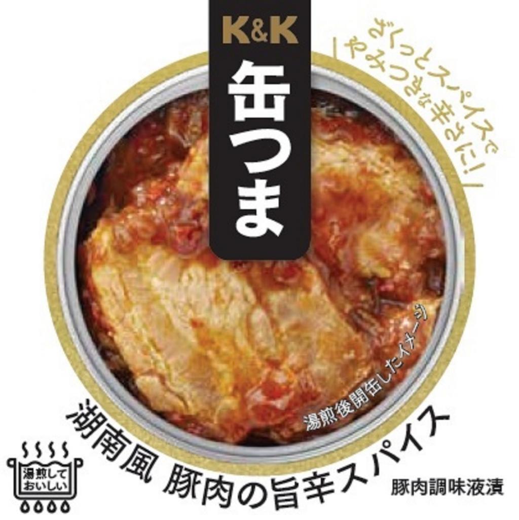 K & K can Tsuma Hunan-style spicy spice 75g (F3 can)
550 yen (excluding tax)
Taste period 36 months K & K Can Tsuma 2 new products and 1 renewed product release
　　ROJI Nihonbashi, head office of Kokubun Group