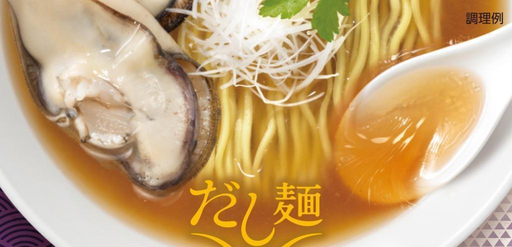  Oyster Dashi Salted Ramen from Hiroshima Prefecture
　　ROJI Nihonbashi, head office of Kokubun Group