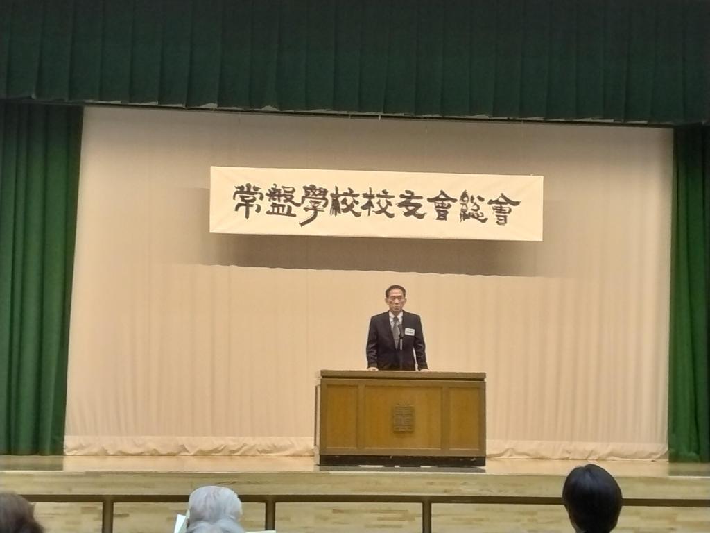 Tokiwa Elementary School, Kindergarten Kenshi Ukitsu Principal and Principal Tokiwa School Alumni Association was held for the first time in four years, and it was a heartwarming party as a meeting to remember former Chairman Kei Hashimoto who died in May this year!