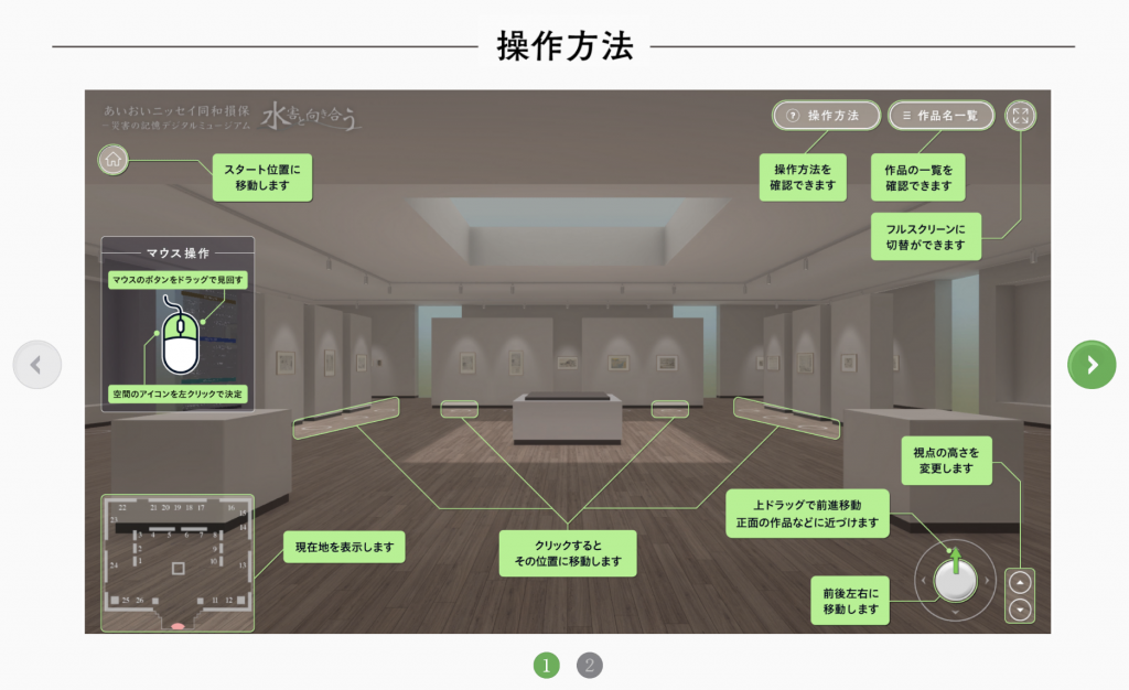 Disaster Memory Digital Museum UNPEL GALLERY "The Great Kanto Earthquake 100 Years: Disasters Followed by Materials" Exhibition