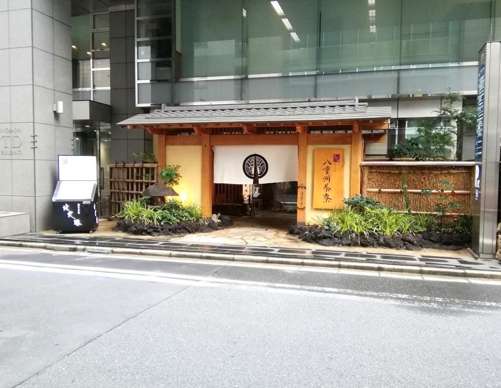 kaiseki meal slowly and elegantly in a private room with good access to Kitaoji Yaesu Cha Dormitory　
　　- Private room seat Kitaoji Yaesu Tea House ~