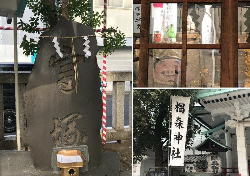 Sugimori Shrine (Nihonbashi Seven Lucky Gods) Let's go out on a tour of "Tokyo Mannaka ippindo"
　　　　　　　　　　　　　　　　　　Ningyocho edition -