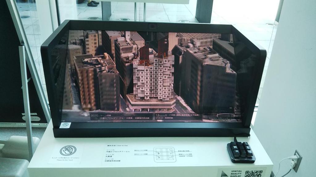 The 3D video of the central bank capsule tower is amazing. The International Art Festival Tokyo Biennale 2023 is being held for the fall of art.