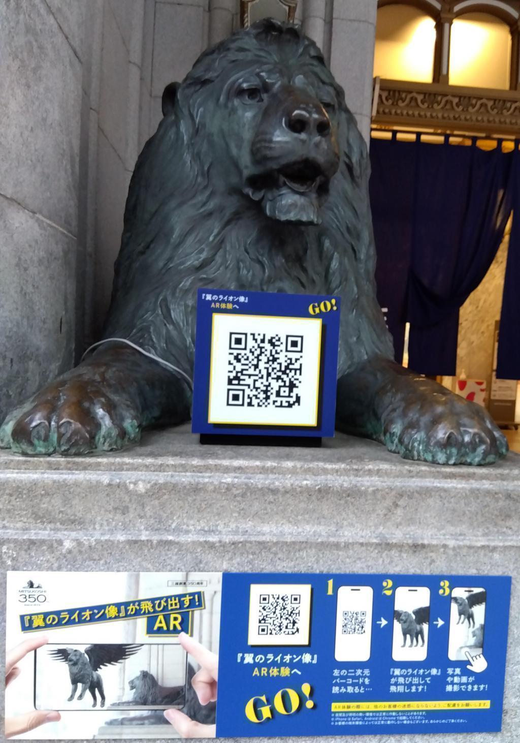 The lion statue of the lion wings of Nihonbashi Mitsukoshi pops out! The 71st Chuo-ku Tourism and Commerce Festival 2023.10.2-11.12 The lion statue of the wings pops out!
