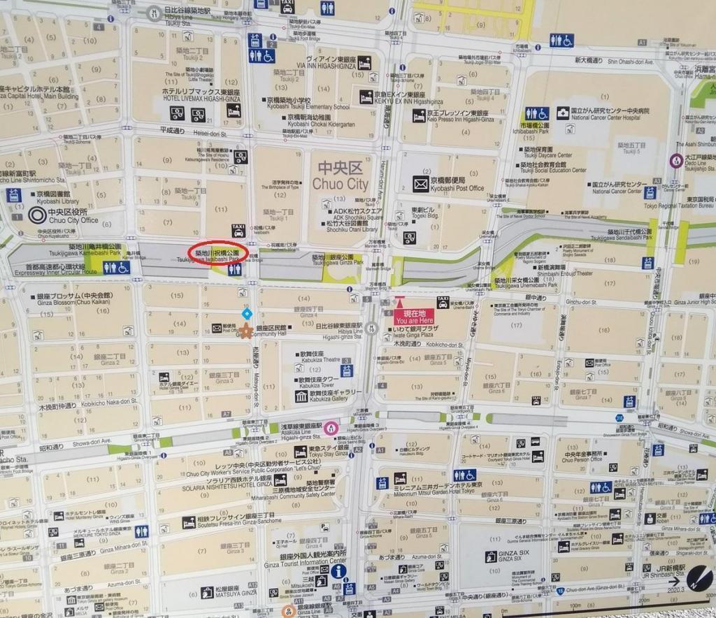  "Ginza" How far is it?
　Let's go around Ginza!　⑭
　　-Tsukiji River Shukubashi Park, Meiji Kaikan Ruins, Birthplace of Senshu University-