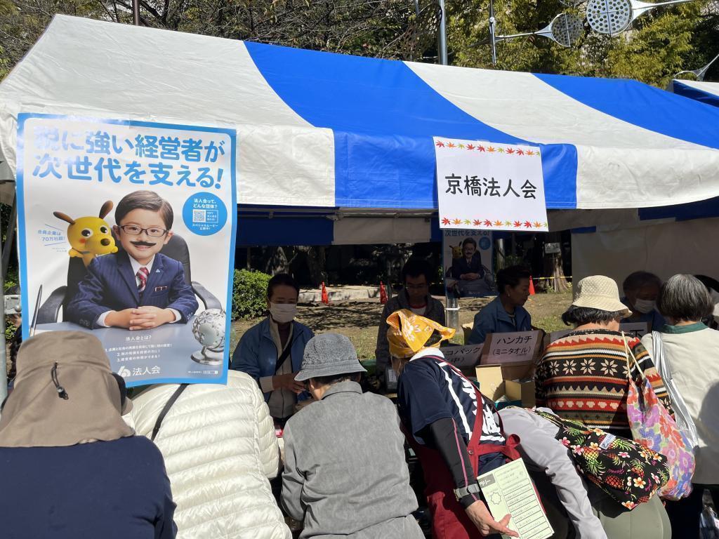 Booth of Kyobashi Corporation Association Chuo-ku Health and Welfare Festival 2023