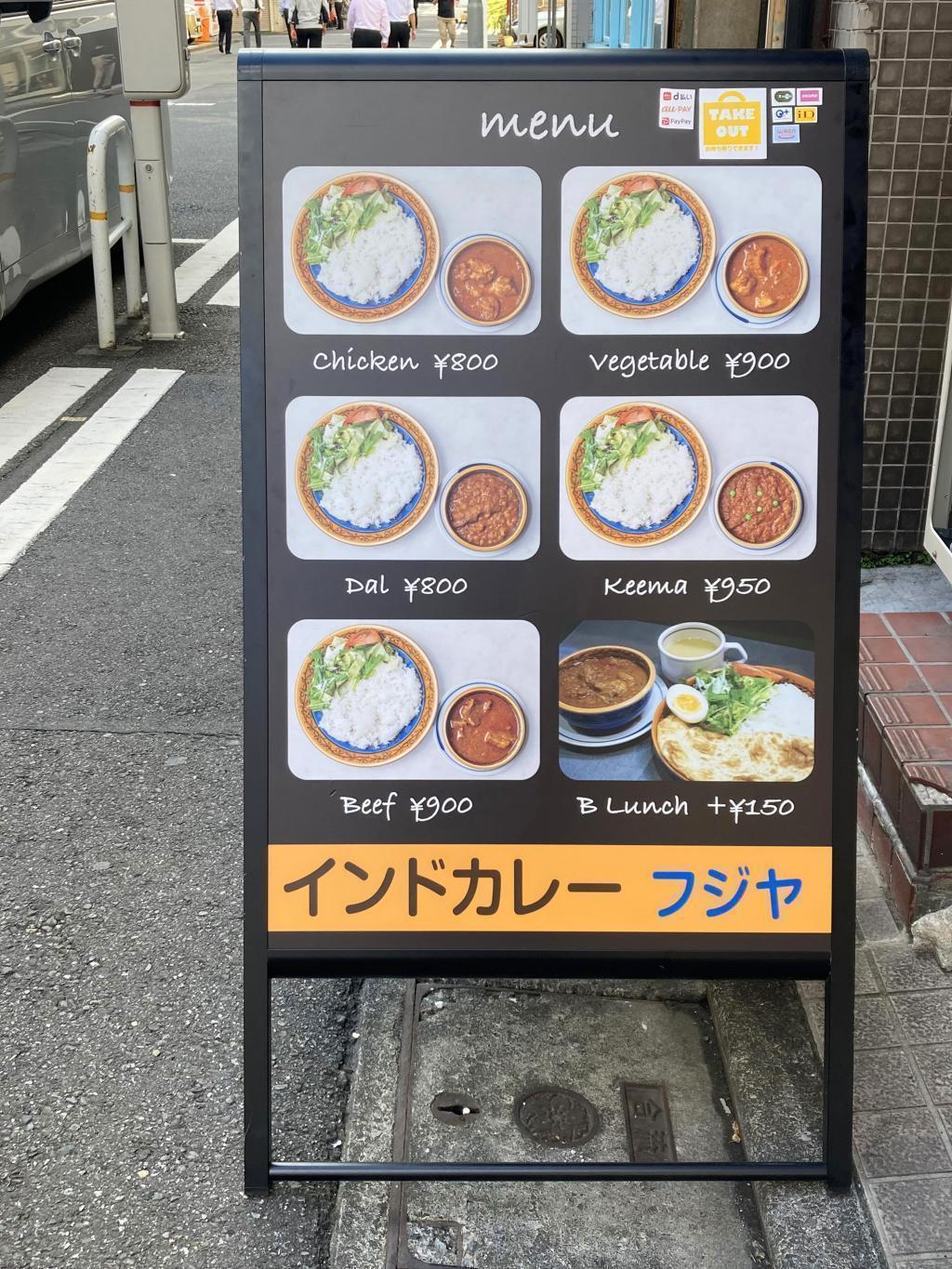 Store information [Nihonbashikobunacho] "Indian Curry Fujiya" is increasingly popular even after relocation.