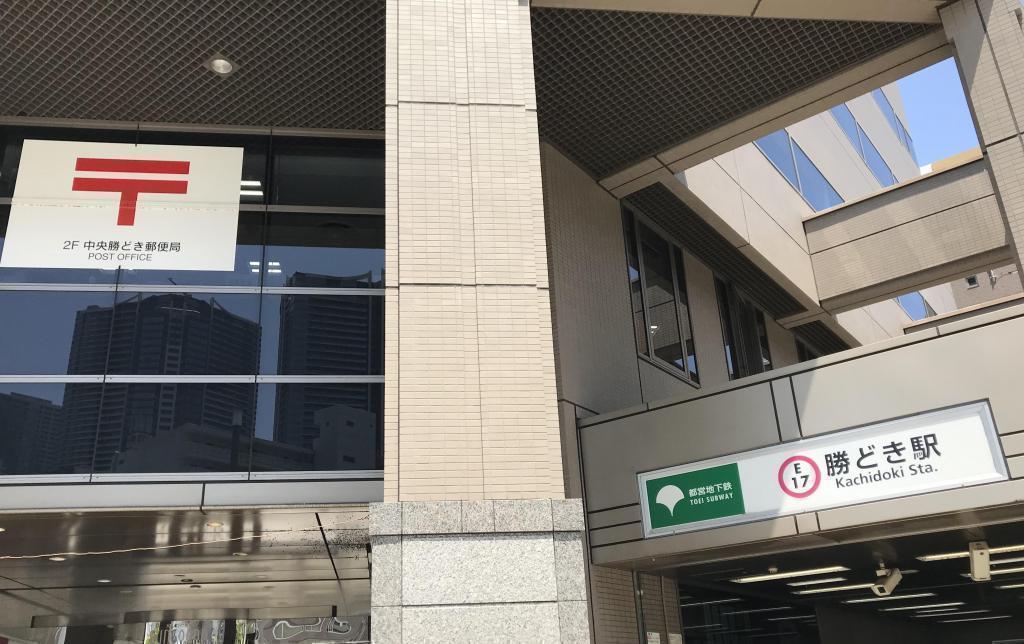 Let's go out on a tour of "Tokyo Mannaka ippindo" above the A1 exit of "Kachidoki Station" on the Toei Oedo Line.
　　　　　　　　　　　　　　　　　ーTsukuda and Tsukishima editions