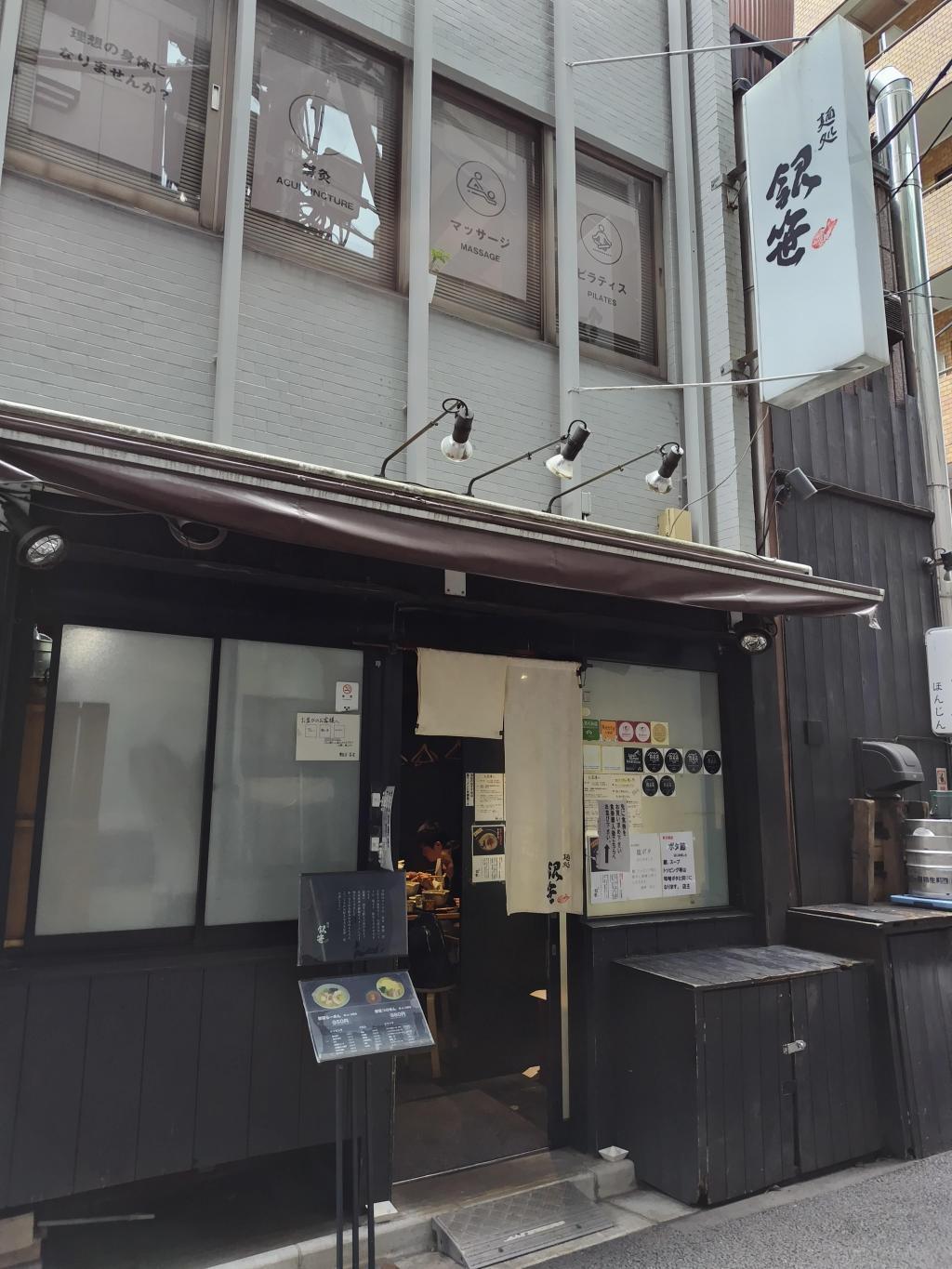  Ramen and Taichazuke in Ginza ★Noodle Ginsasa