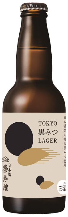 TOKYO black honey LAGER
Limited release of 5,150 units
Alcohol:　4.5% Capacity:　330ml item:　Foam liquor (more than 50% malt utilization rate) Raw materials:　Malt (foreign manufactured), black honey, hop 865 yen (excluding tax) "TOKYO black honey LAGER", limited quantity release
　　ROJI Nihonbashi, Kokubun Tokyo metropolitan area