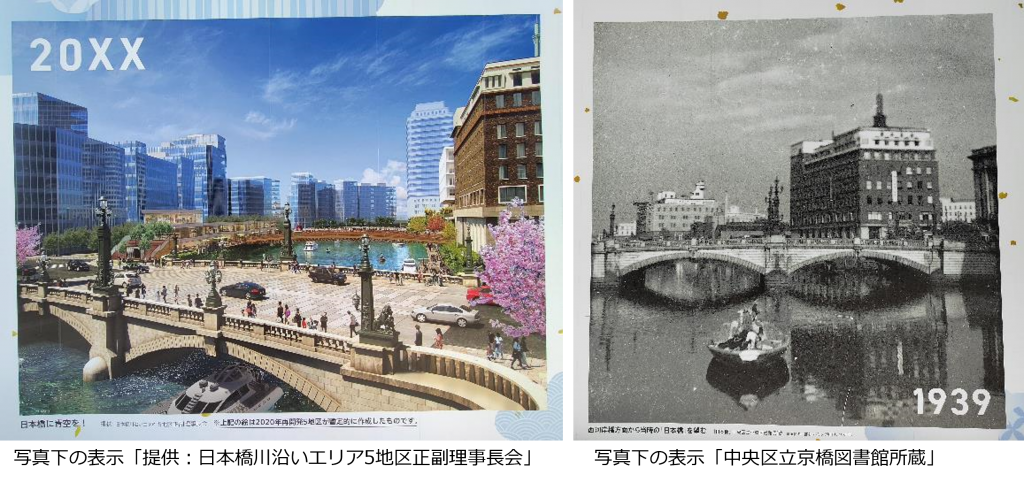  Photo exhibition of the enclosure wall of Nihonbashi 1-chome redevelopment project site