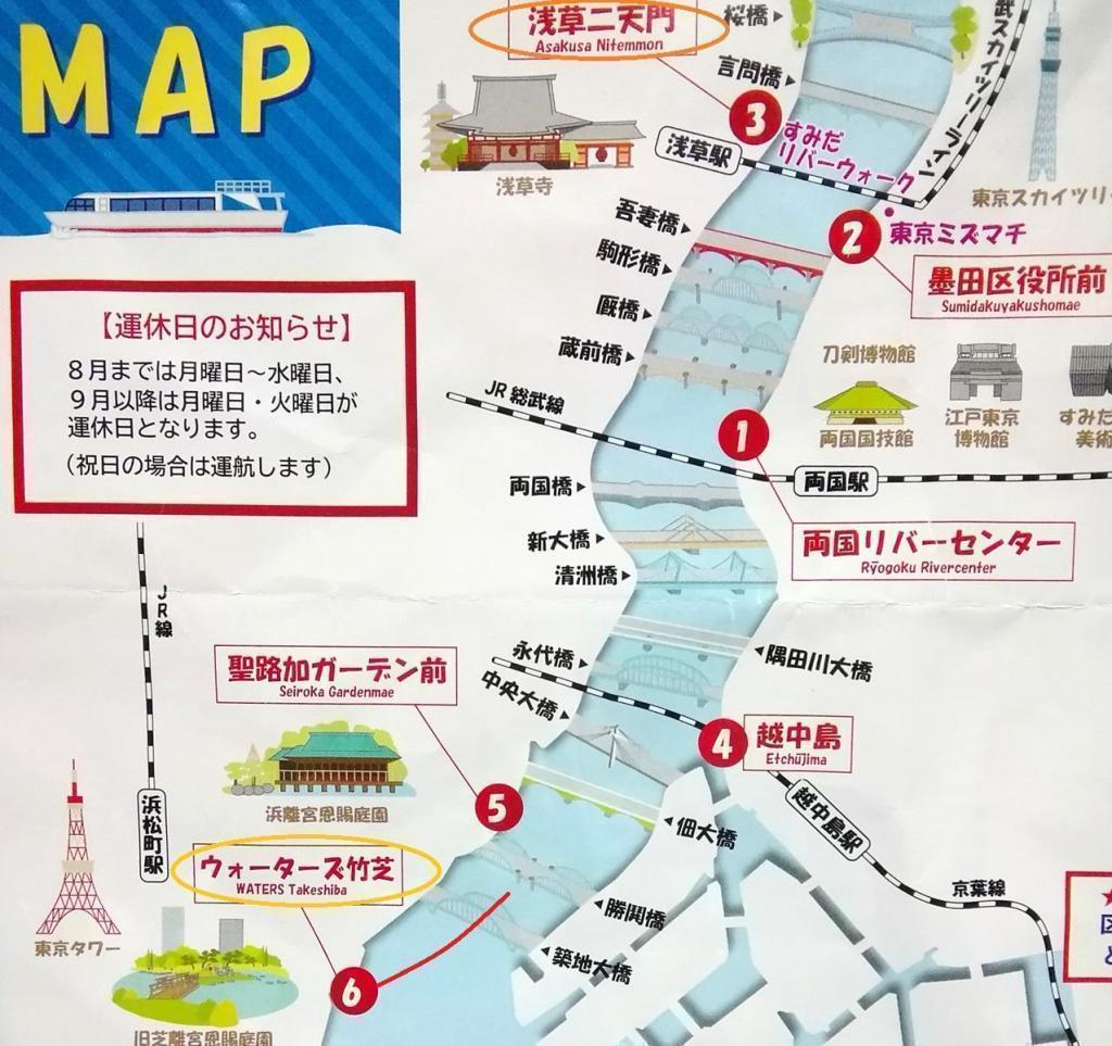 MAP Waters Takeshiba　→　Asakusa Nitenmon Most cruises around Chuo-ku.
　Introducing the 9 bridges of the Sumida River (4-1)
　　Tokyo Waterside Line Asakusa / Odaiba Cruise~