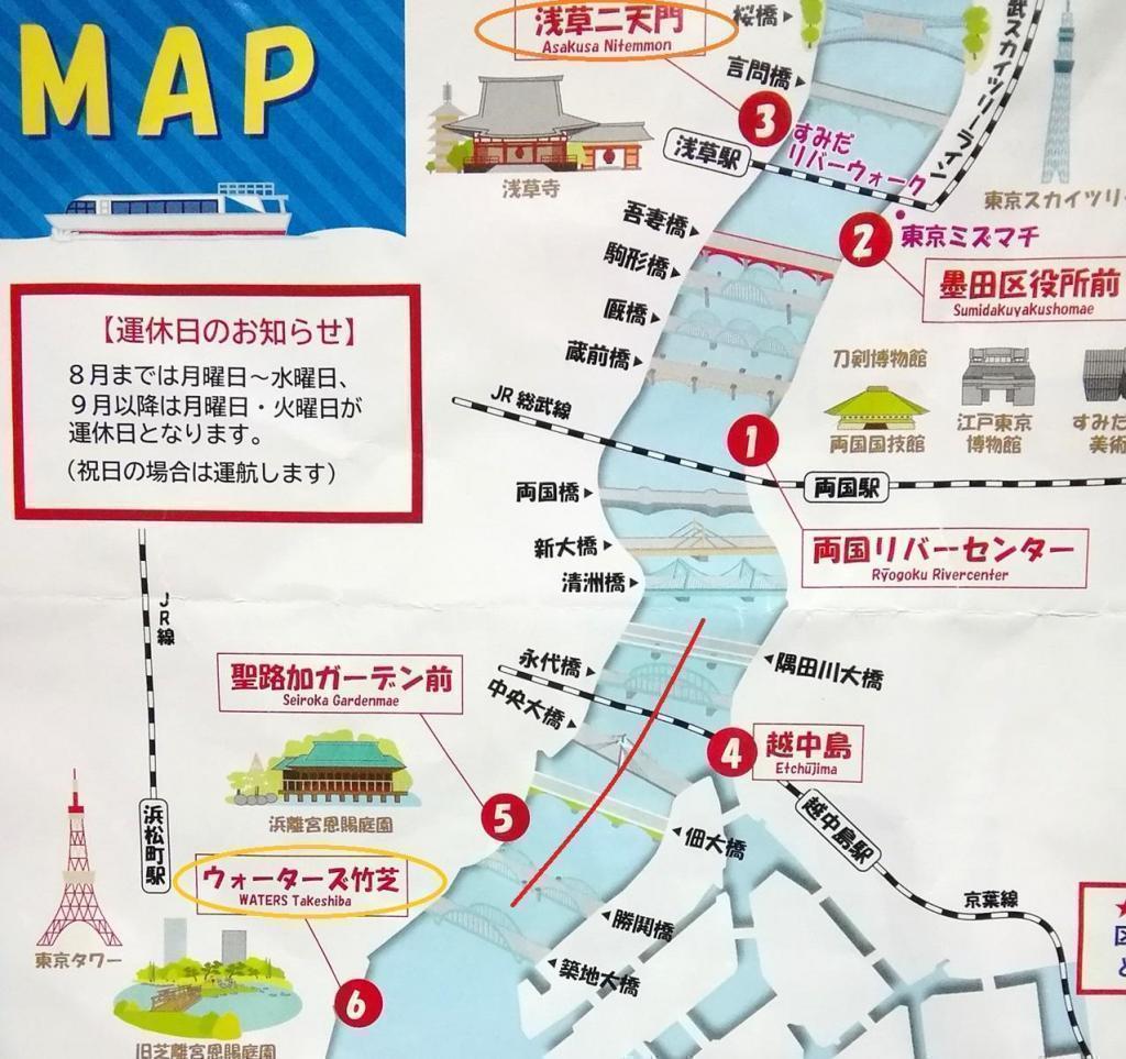 MAP Waters Takeshiba　→　Asakusa Nitenmon Most cruises around Chuo-ku.
　Introducing the 9 bridges of the Sumida River (4-2)
　　Tokyo Waterside Line Asakusa / Odaiba Cruise~