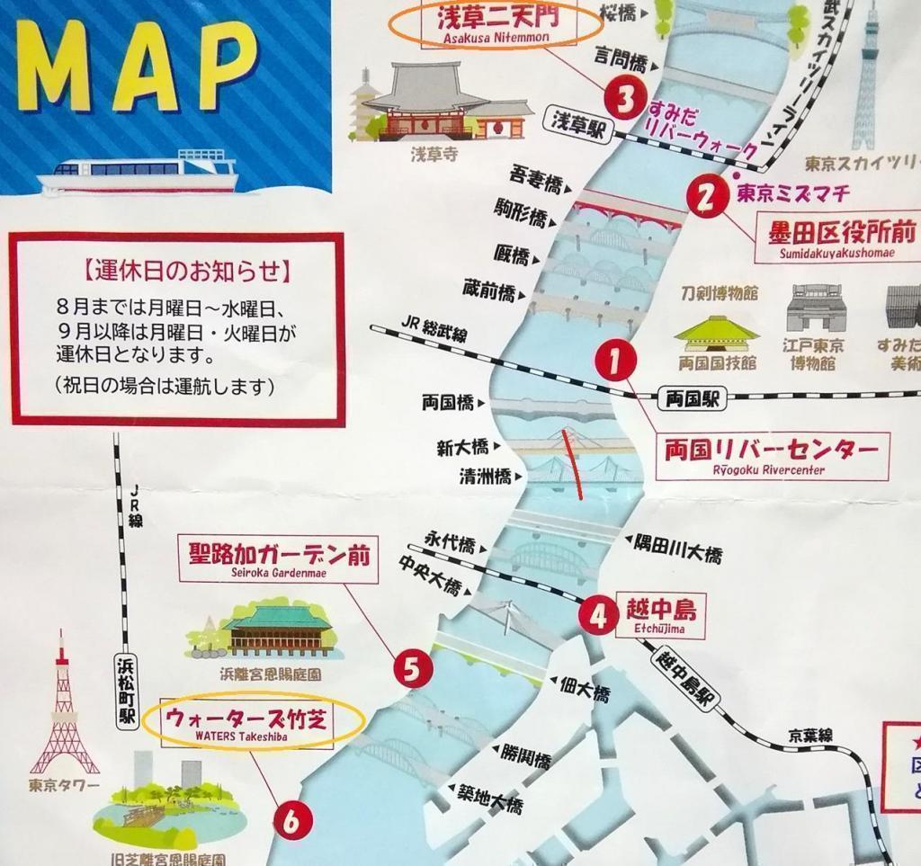 MAP Waters Takeshiba　→　Asakusa Nitenmon Most cruises around Chuo-ku.
　Introducing the 9 bridges of the Sumida River (4-3)
　　Tokyo Waterside Line Asakusa / Odaiba Cruise~